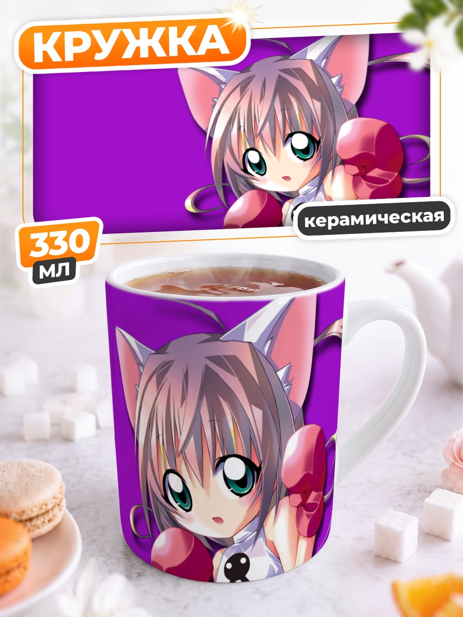 Кружка керамическая Девушка-кошка в перчатках