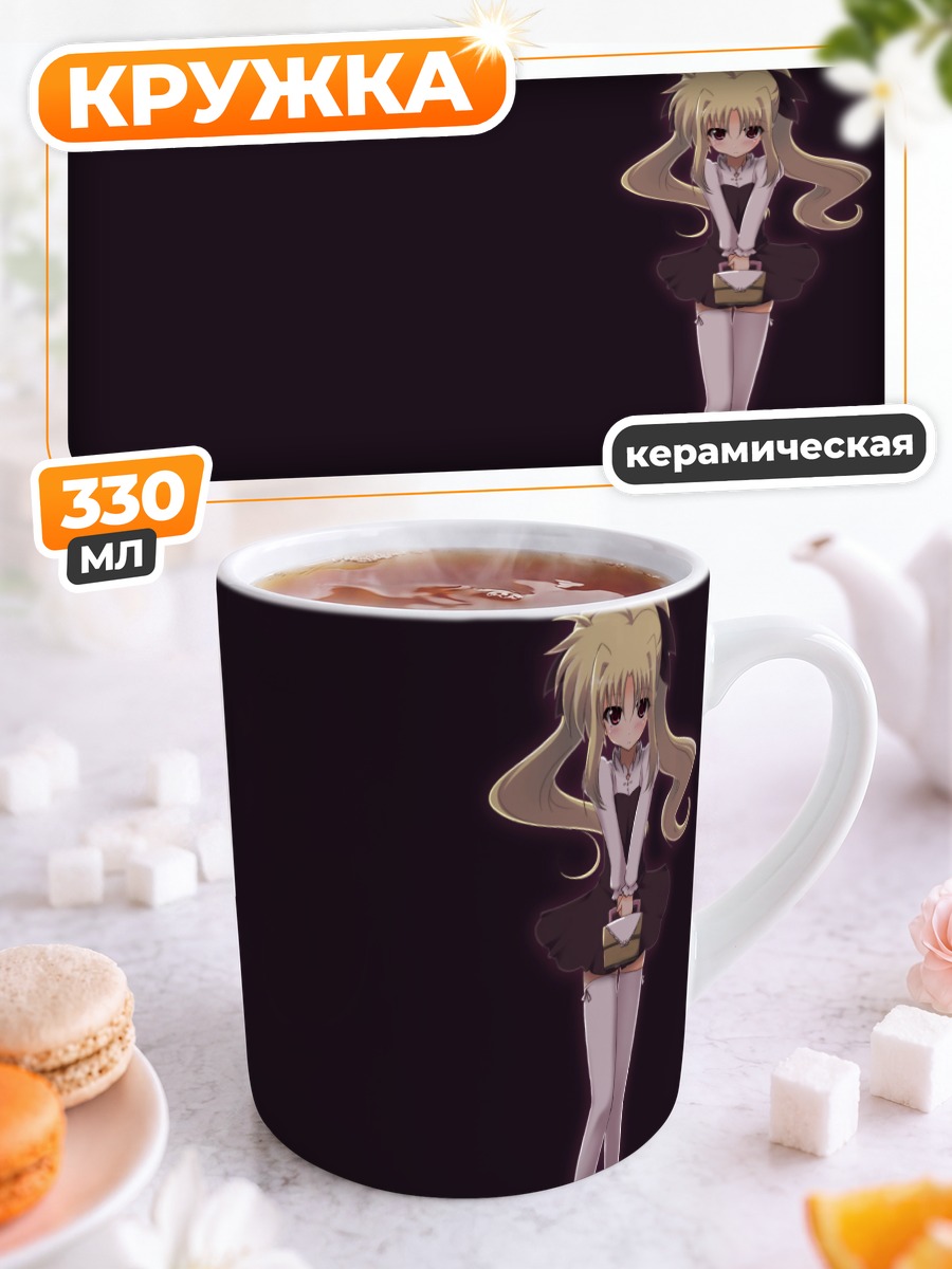 Кружка керамическая Фейт Тестаросса