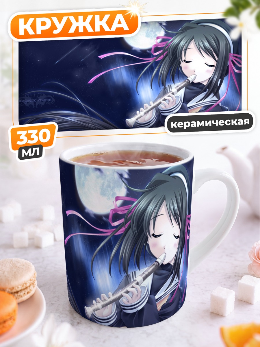 Кружка керамическая Хаконэ с флейтой