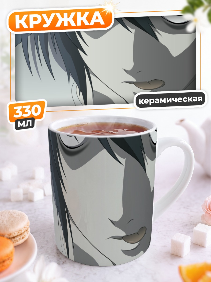 Кружка керамическая Эл из Тетради смерти