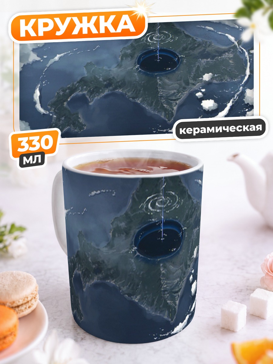Кружка керамическая Обещанное место