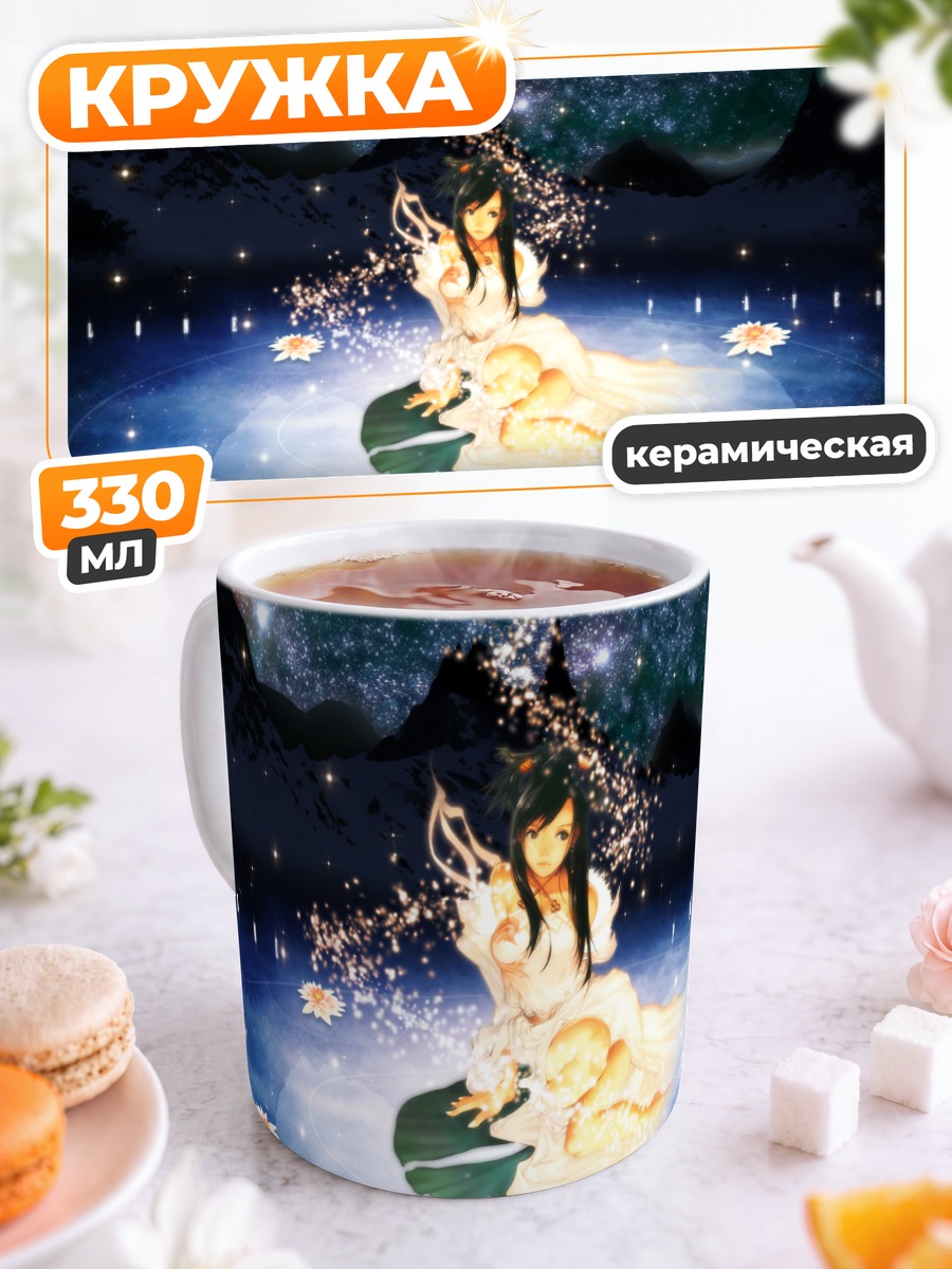 Кружка керамическая Звездный пруд с цветами