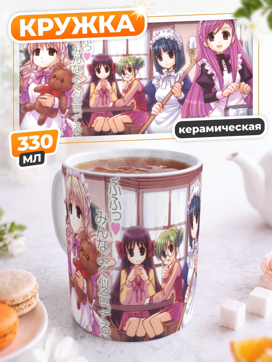 Кружка керамическая Strawberry Panic Горничные
