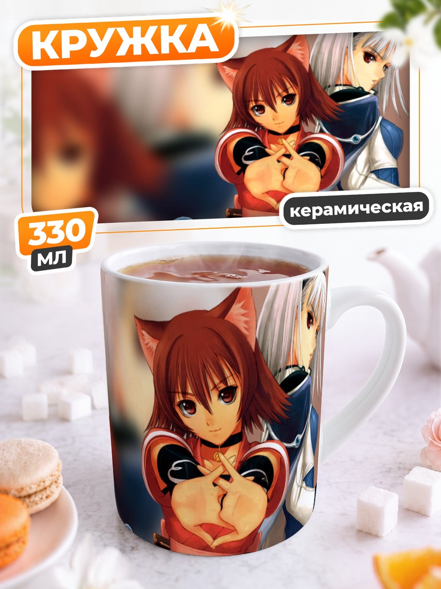 Кружка керамическая Блан Шнеж и Мао