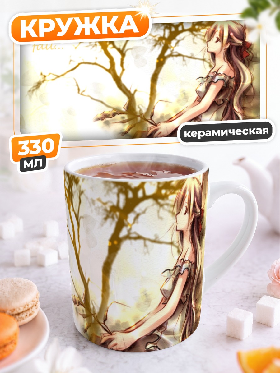 Кружка керамическая Девушка в осеннем платье