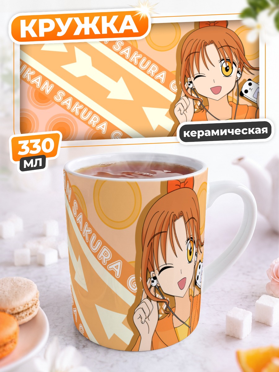 Кружка керамическая Микан Сакура в наушниках