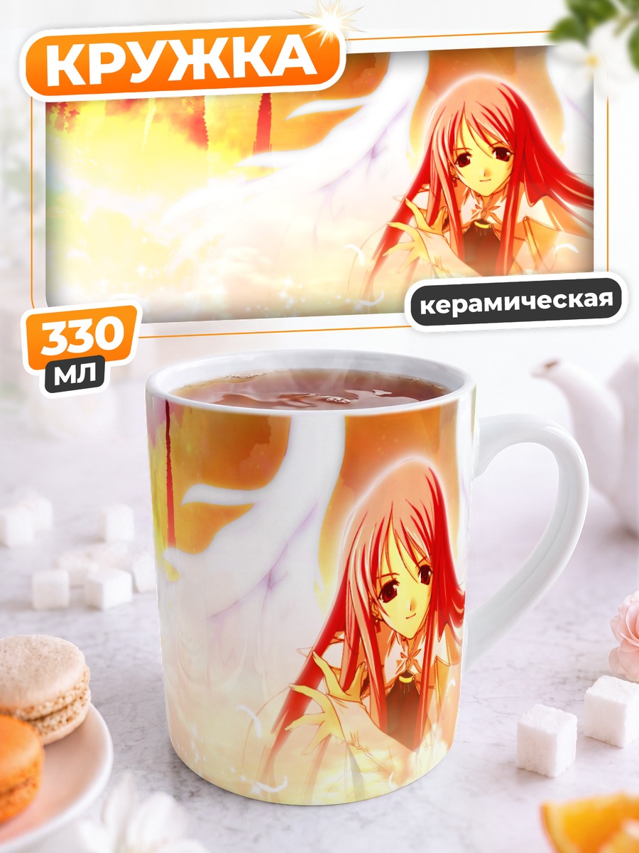 Кружка керамическая Ангел Aquarian Age