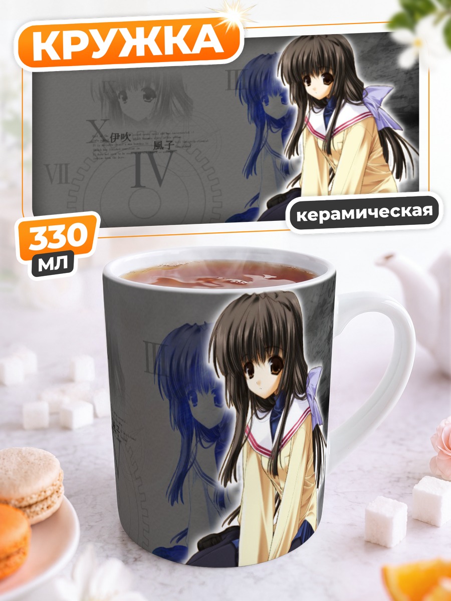 Кружка керамическая Фуко Ибуки в тени