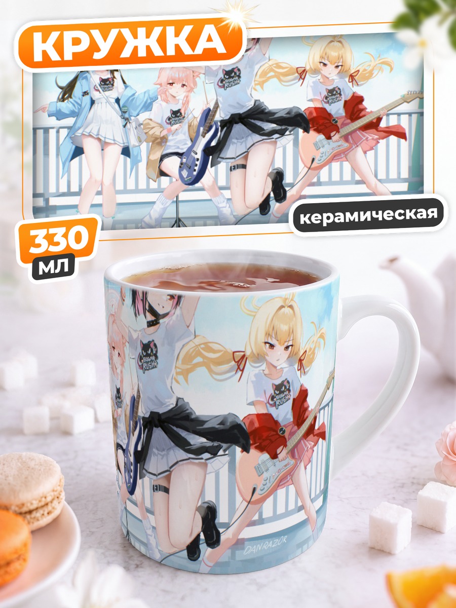 Кружка керамическая Девушки Blue Archive