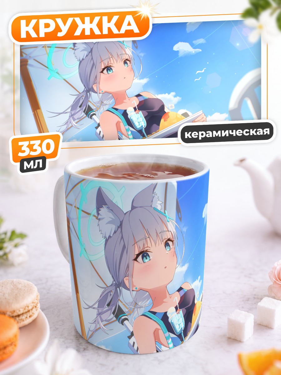 Кружка керамическая Сироко Сунаоками на пляже