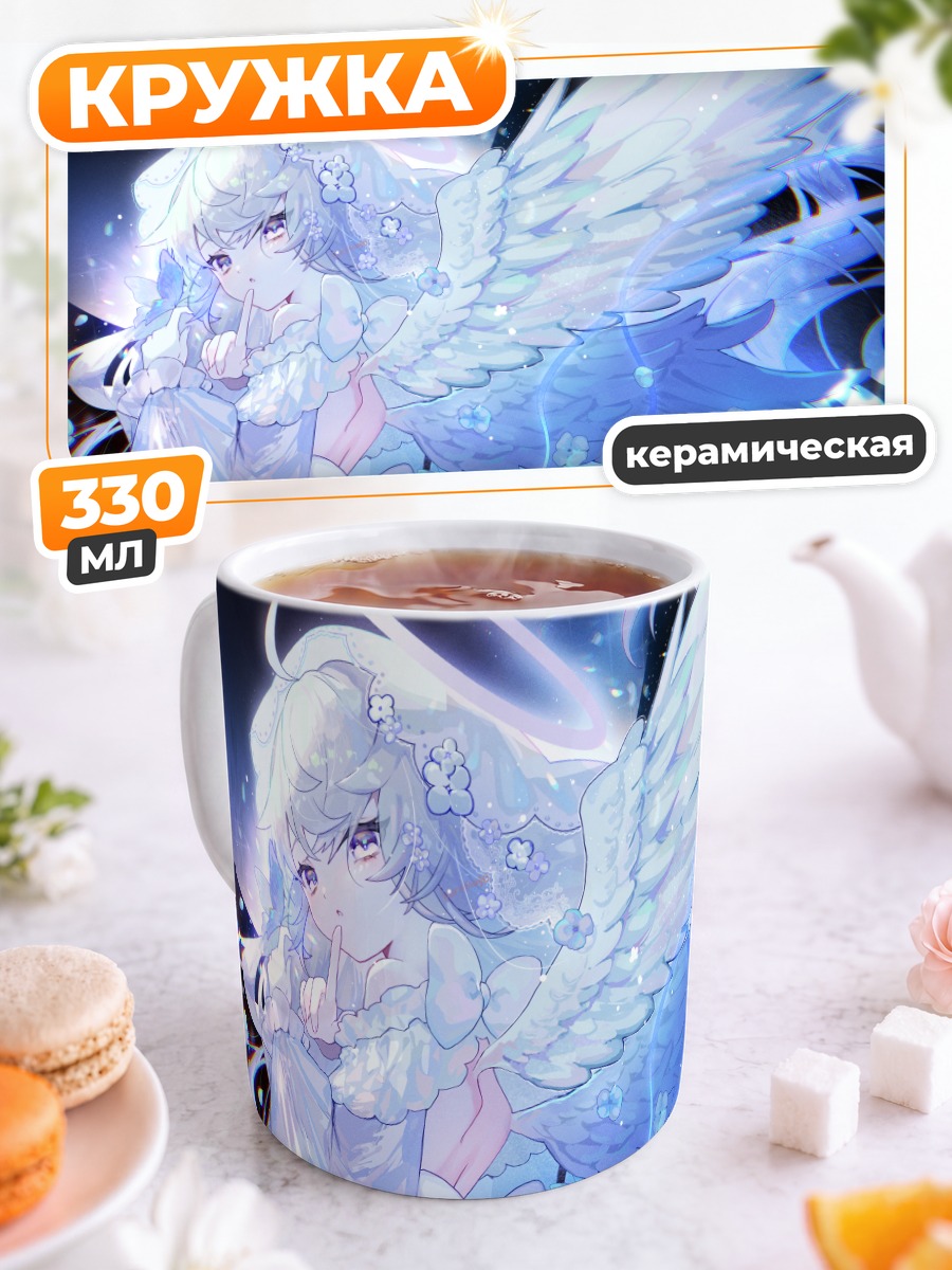 Кружка керамическая Ангел в цветах