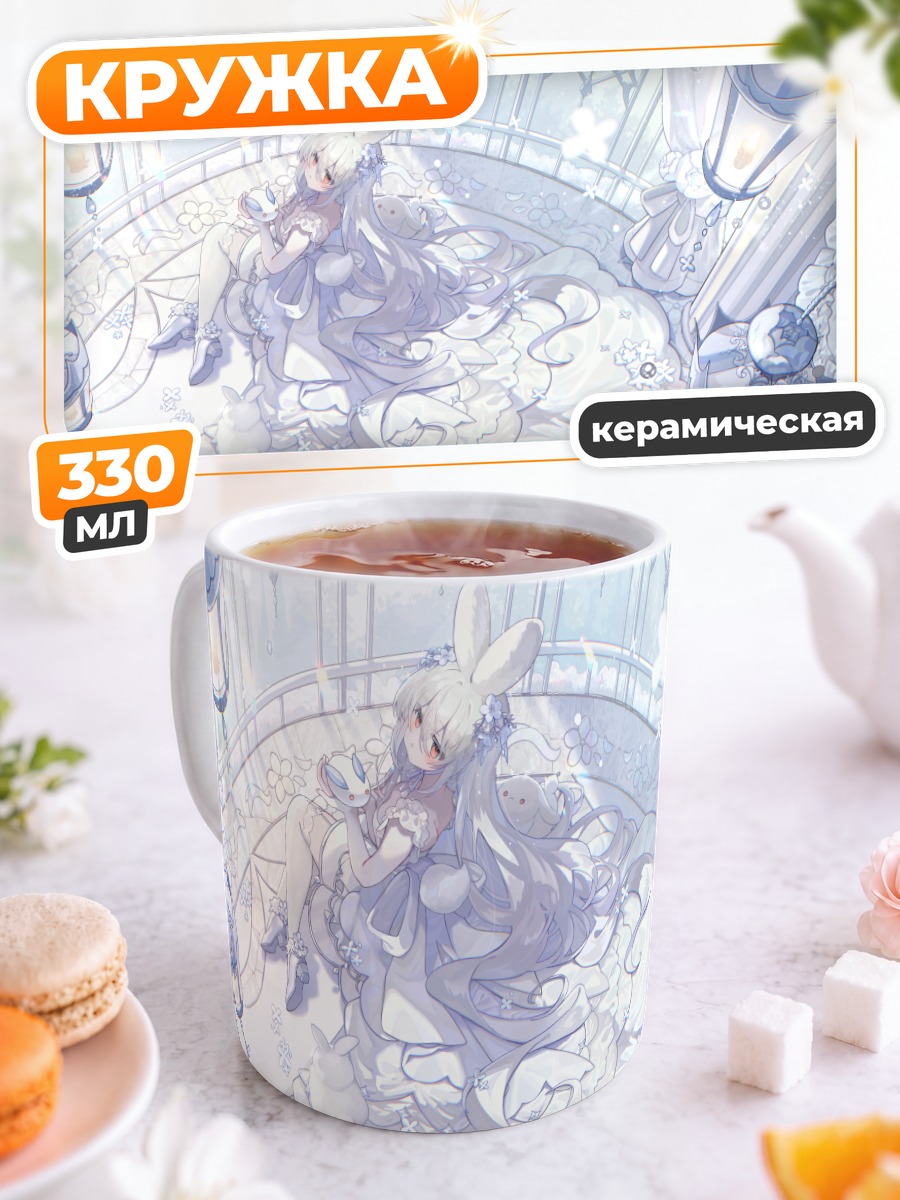 Кружка керамическая Заячья лолита в платье