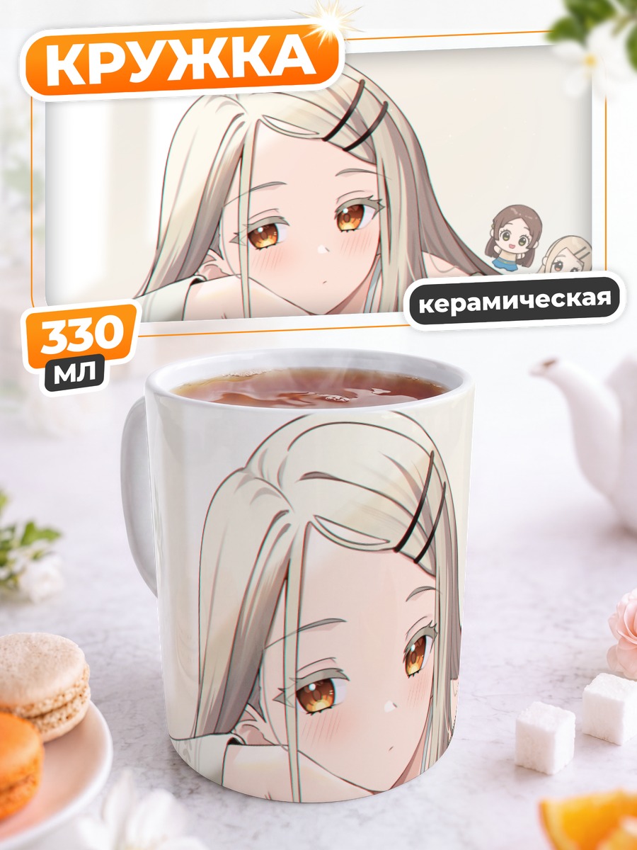 Кружка керамическая Хиро Шиносава в кимоно