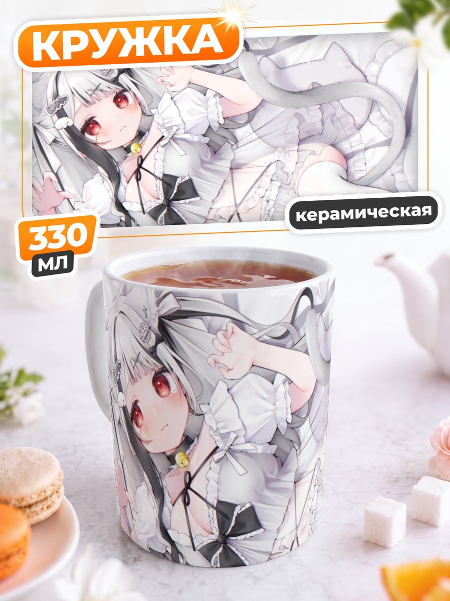 Кружка керамическая Кошкодевочка в кровати