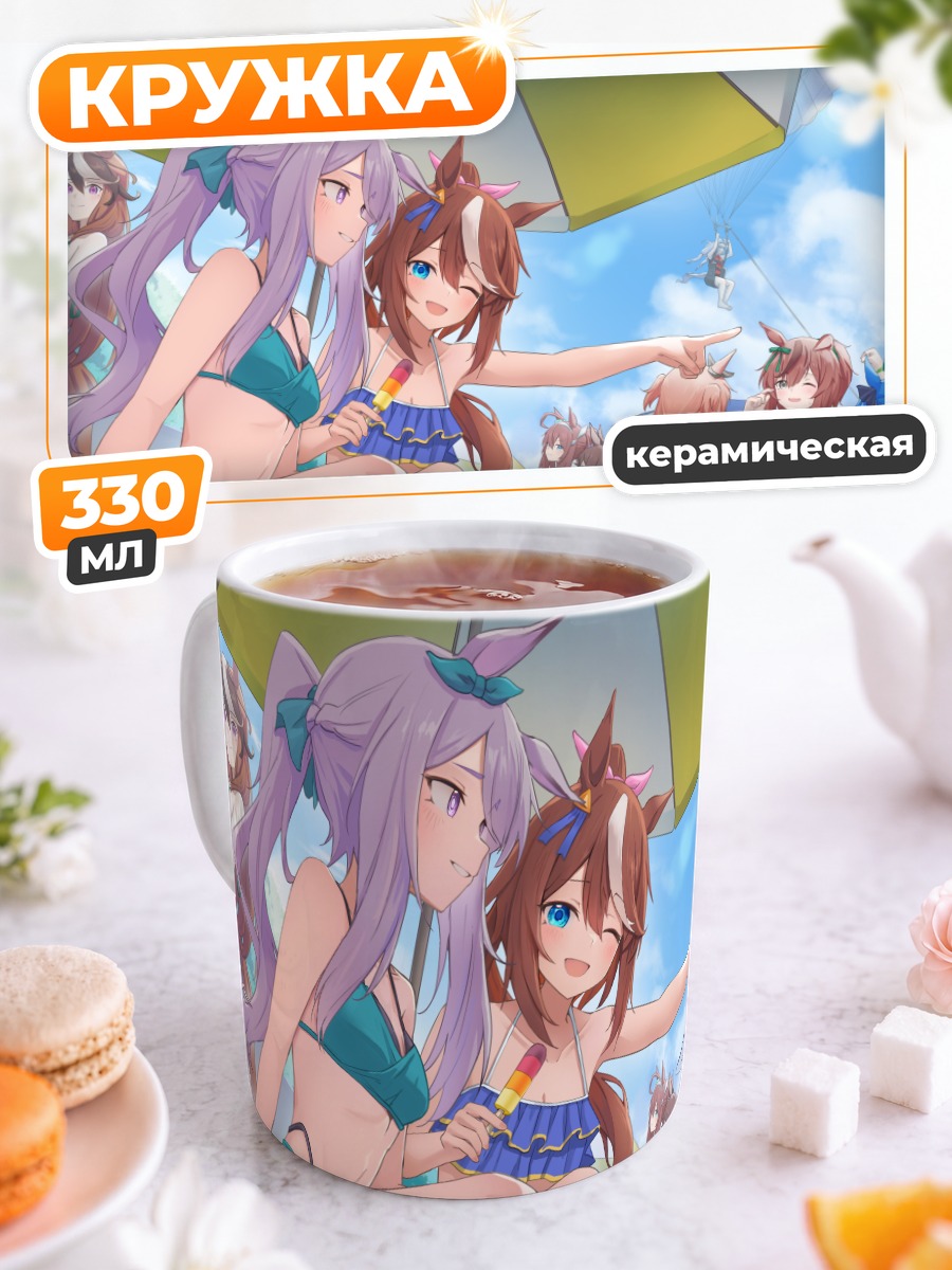 Кружка керамическая Голд Шип на пляже