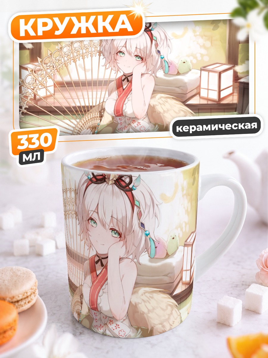 Кружка керамическая Сияющий Феникс в пруду