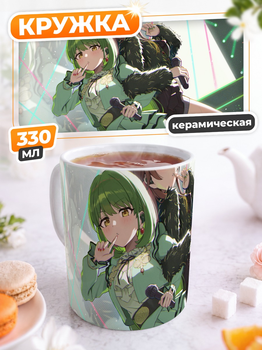 Кружка керамическая Микото Акета и Ничика Нанакуса