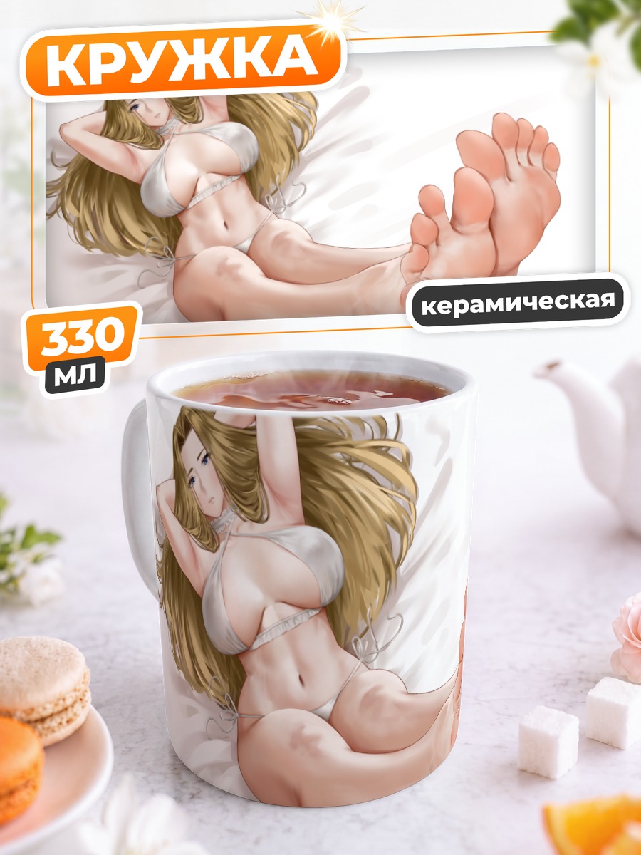Кружка керамическая Фрирен в белье