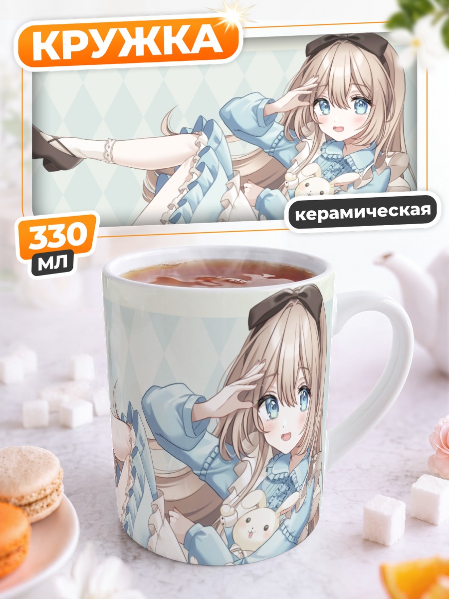 Кружка керамическая Алиса в стране чудес