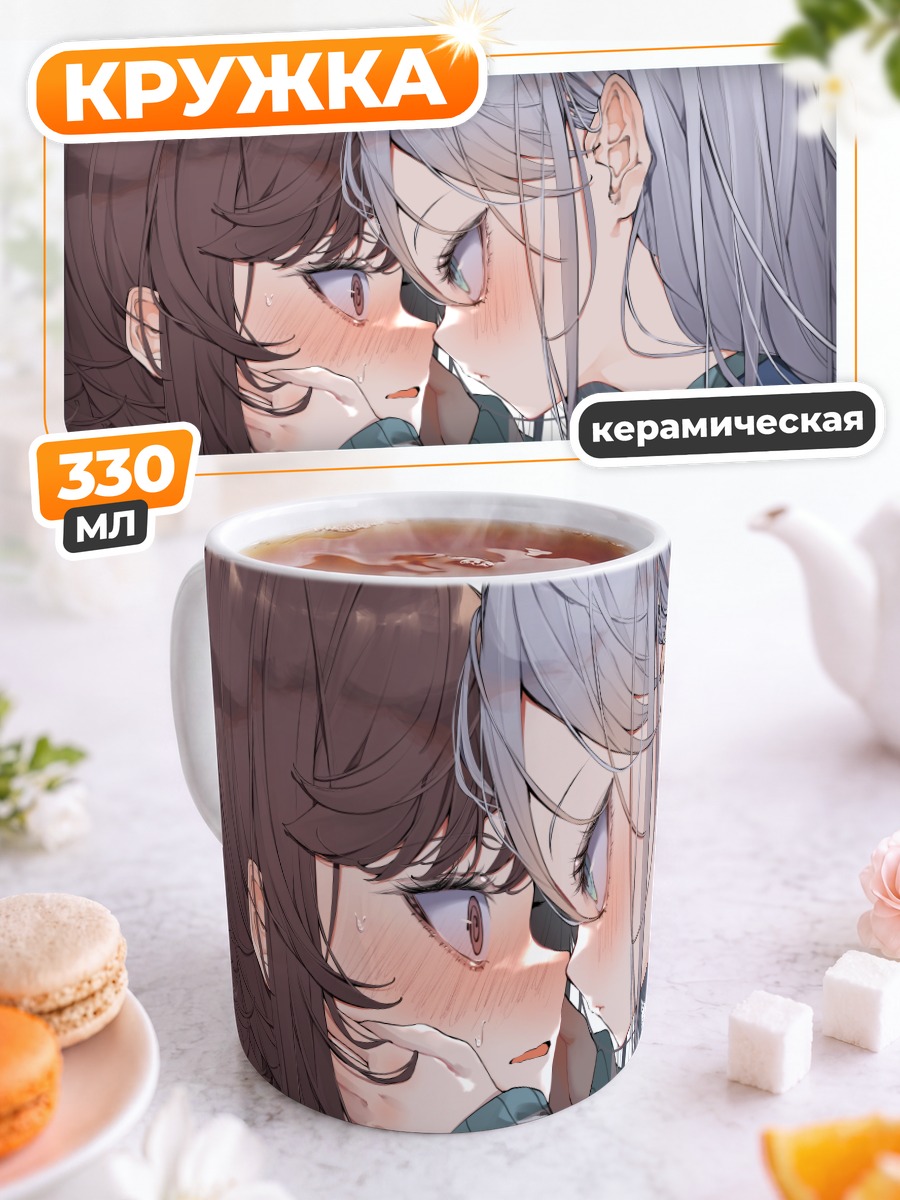 Кружка керамическая Эна и Канаде