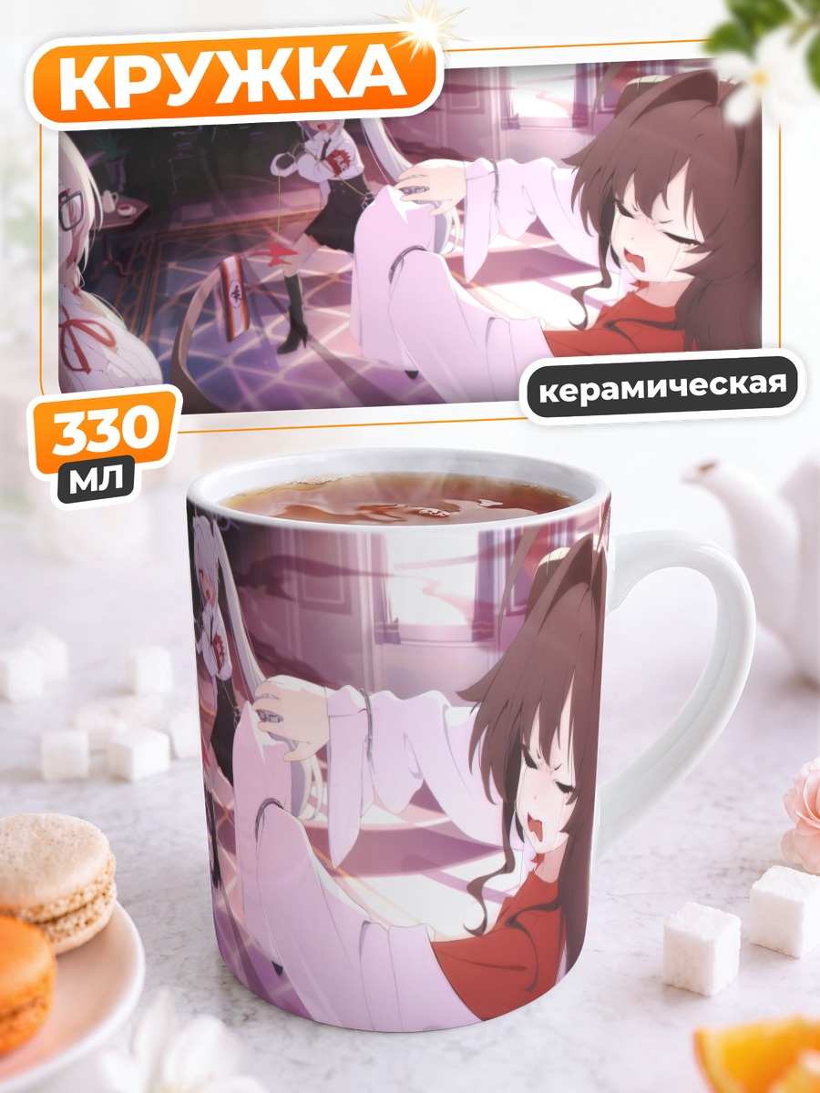 Кружка керамическая Ако Амау и подруги