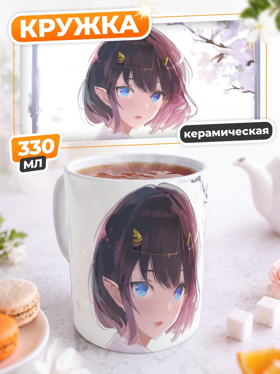 Кружка керамическая Демон в цветах