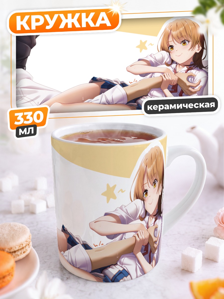 Кружка керамическая Ироха Иссики в школе