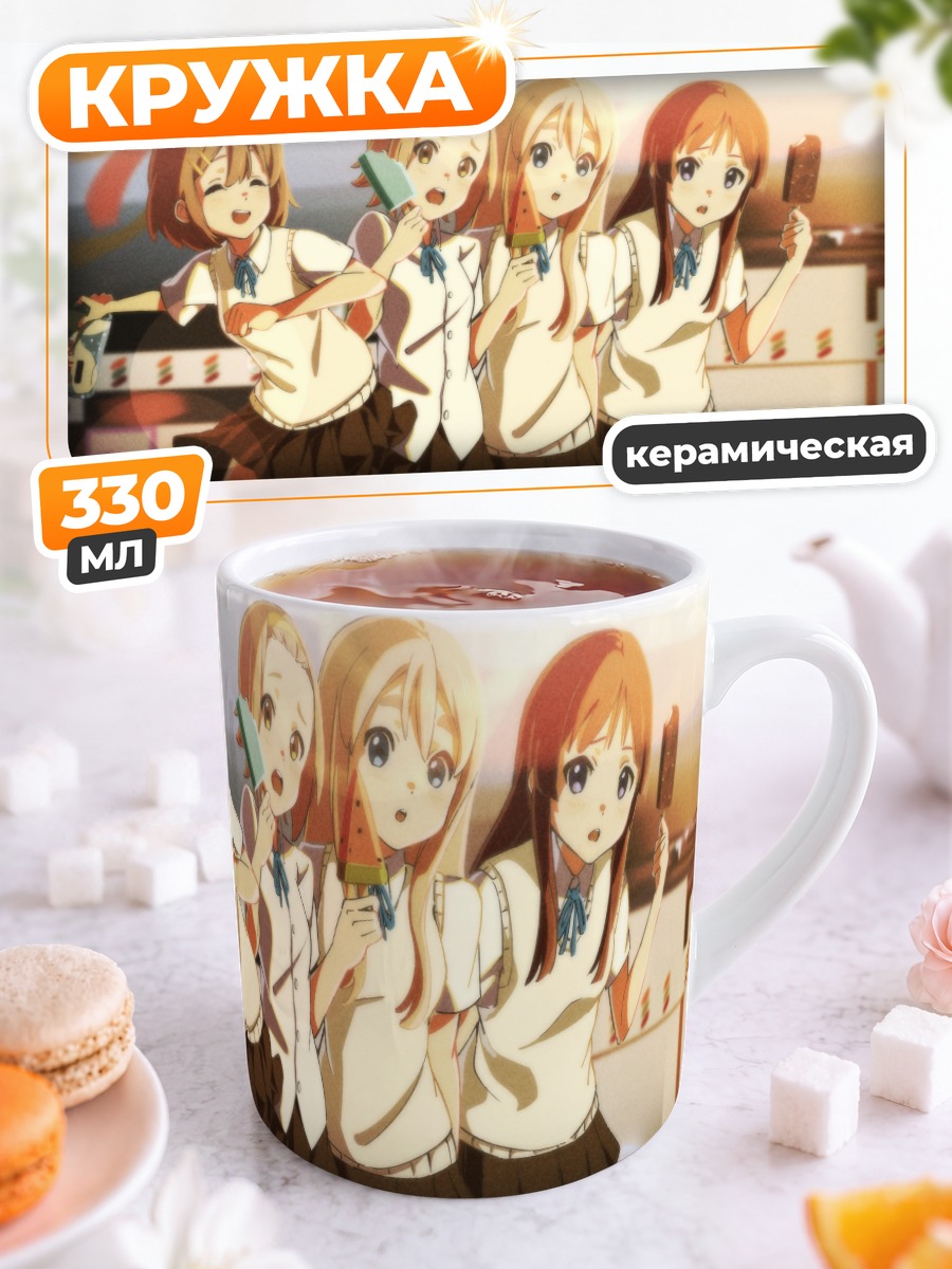 Кружка керамическая K-On летний отдых