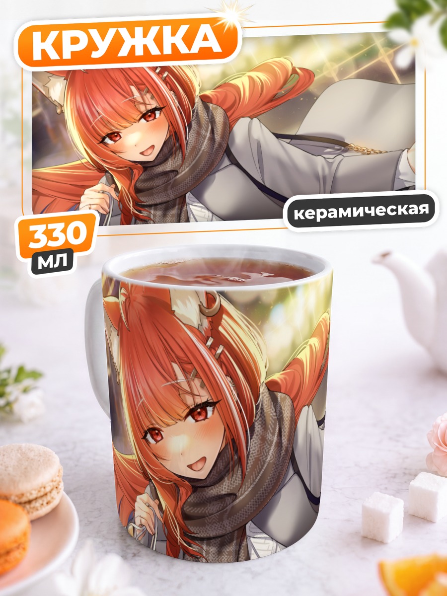 Кружка керамическая Ратна Петит в шарфе