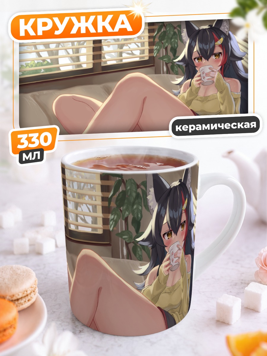 Кружка керамическая Мио Ооками с кружкой