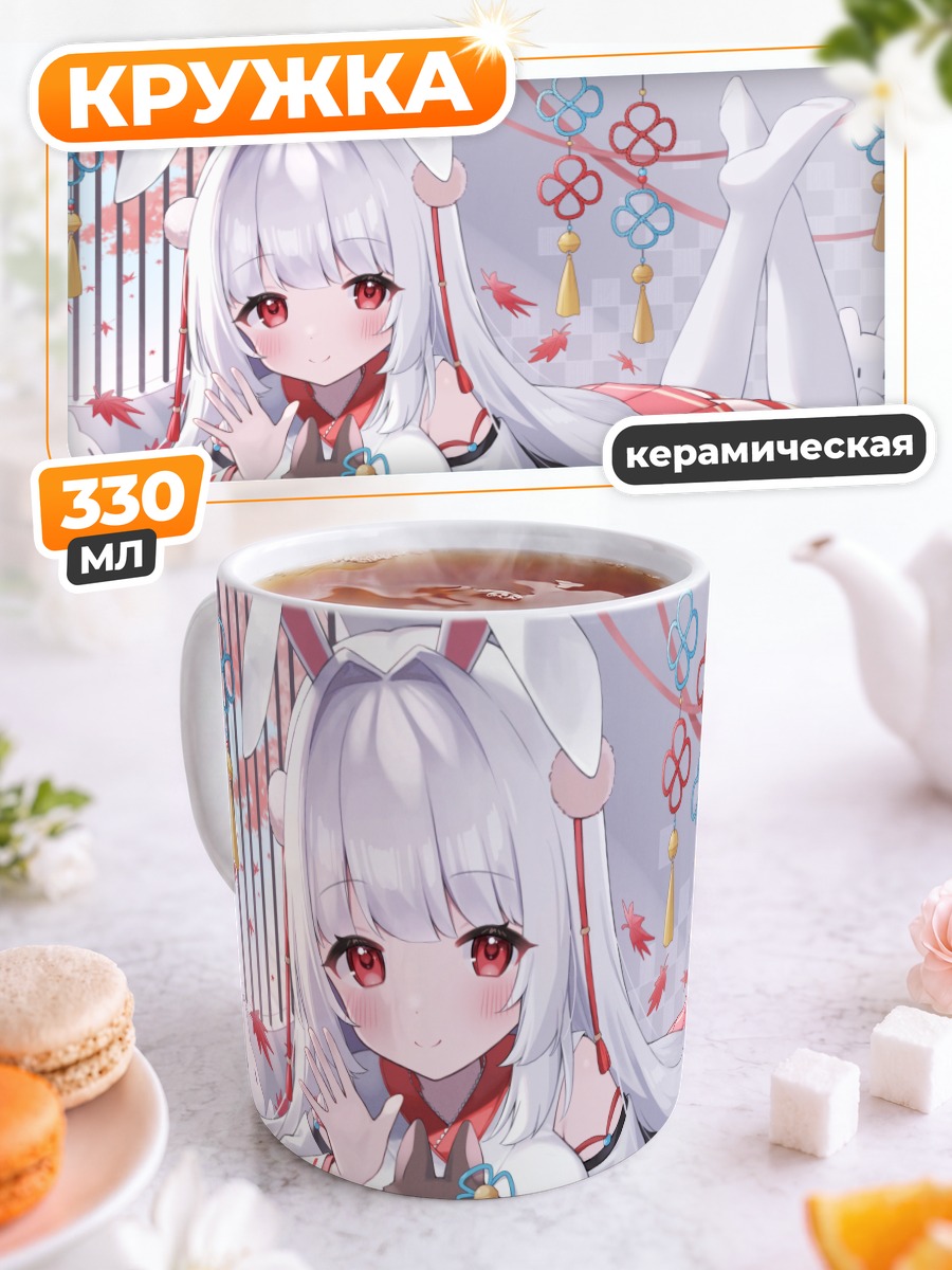 Кружка керамическая Тагме в кимоно