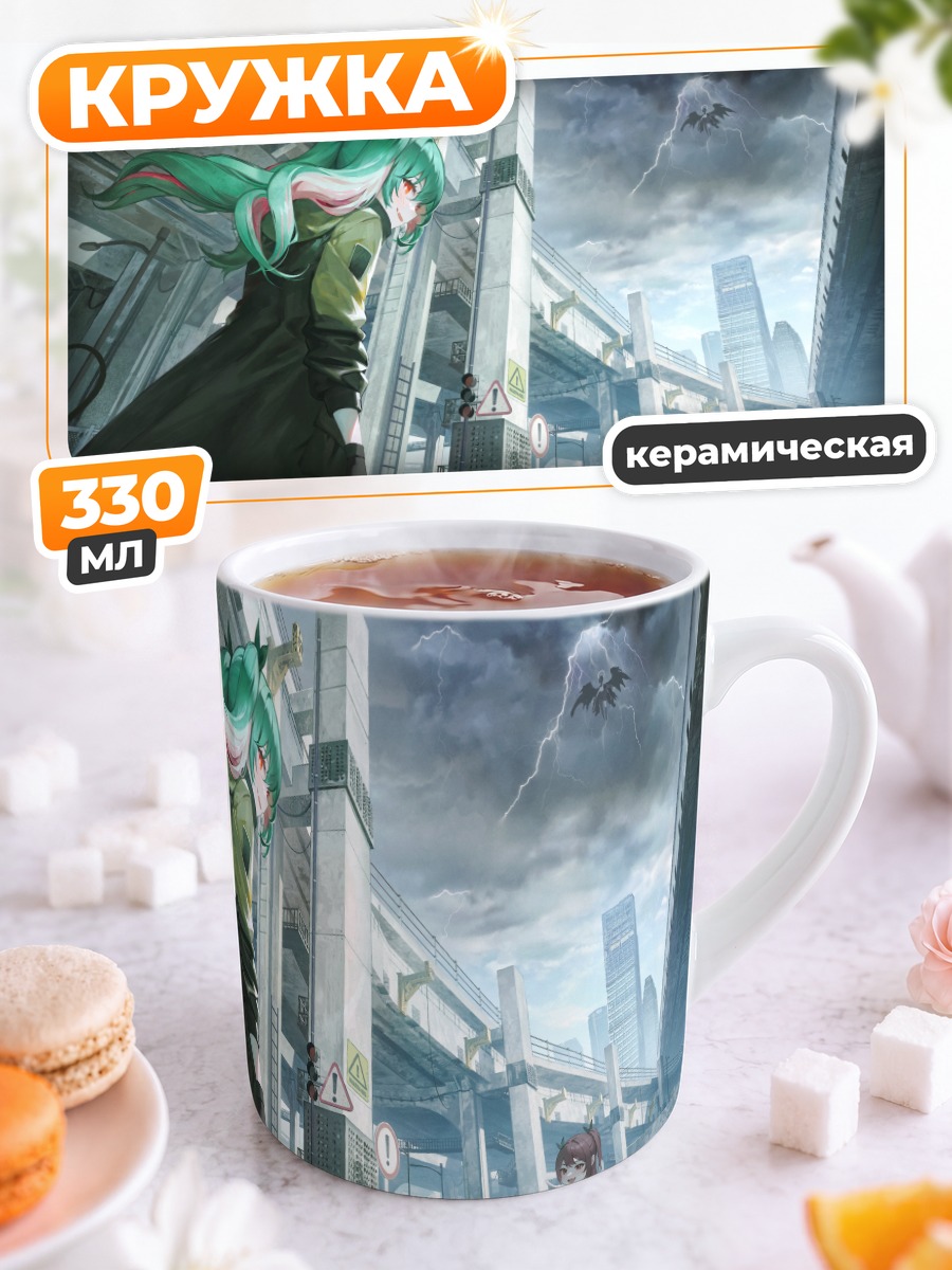 Кружка керамическая Девушки в городе
