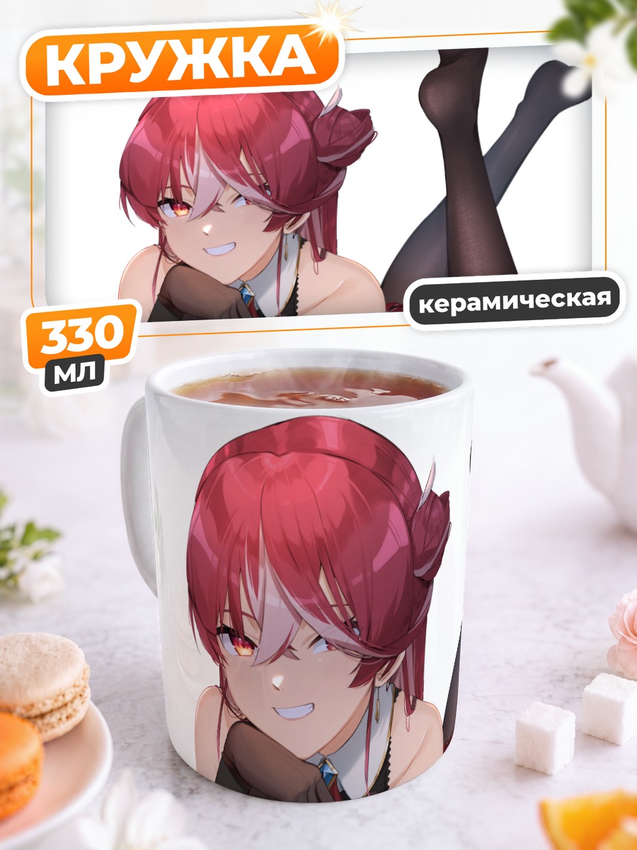 Кружка керамическая Хошо Марин