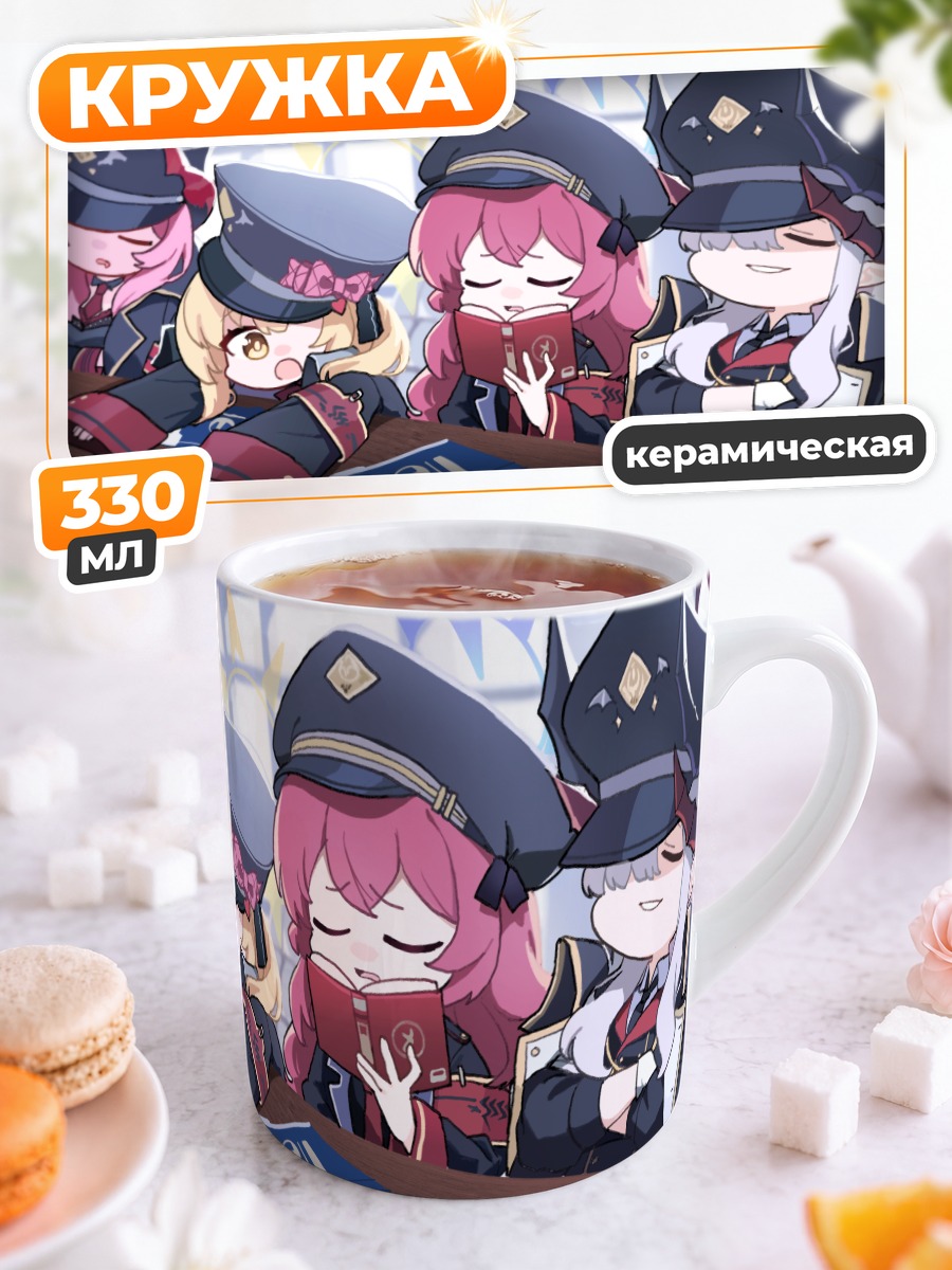 Кружка керамическая Сацуки и подруги