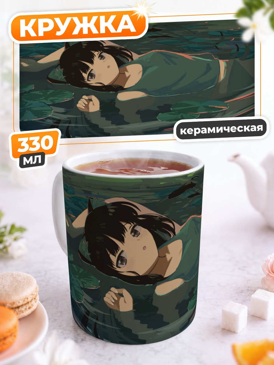 Кружка керамическая Девушка в пруду