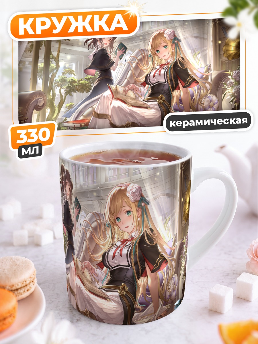 Кружка керамическая Shadowverse в библиотеке