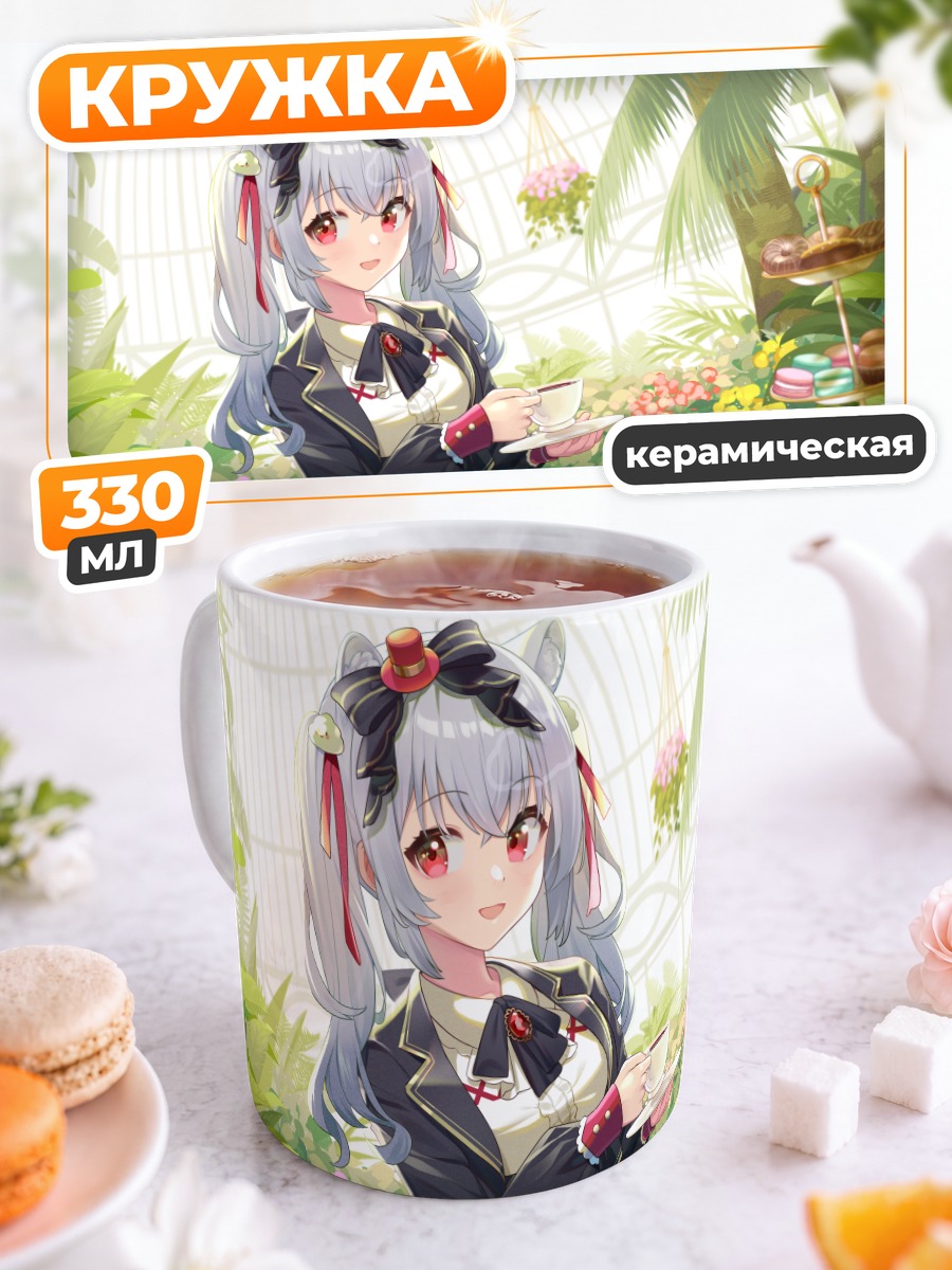 Кружка керамическая Юю в саду