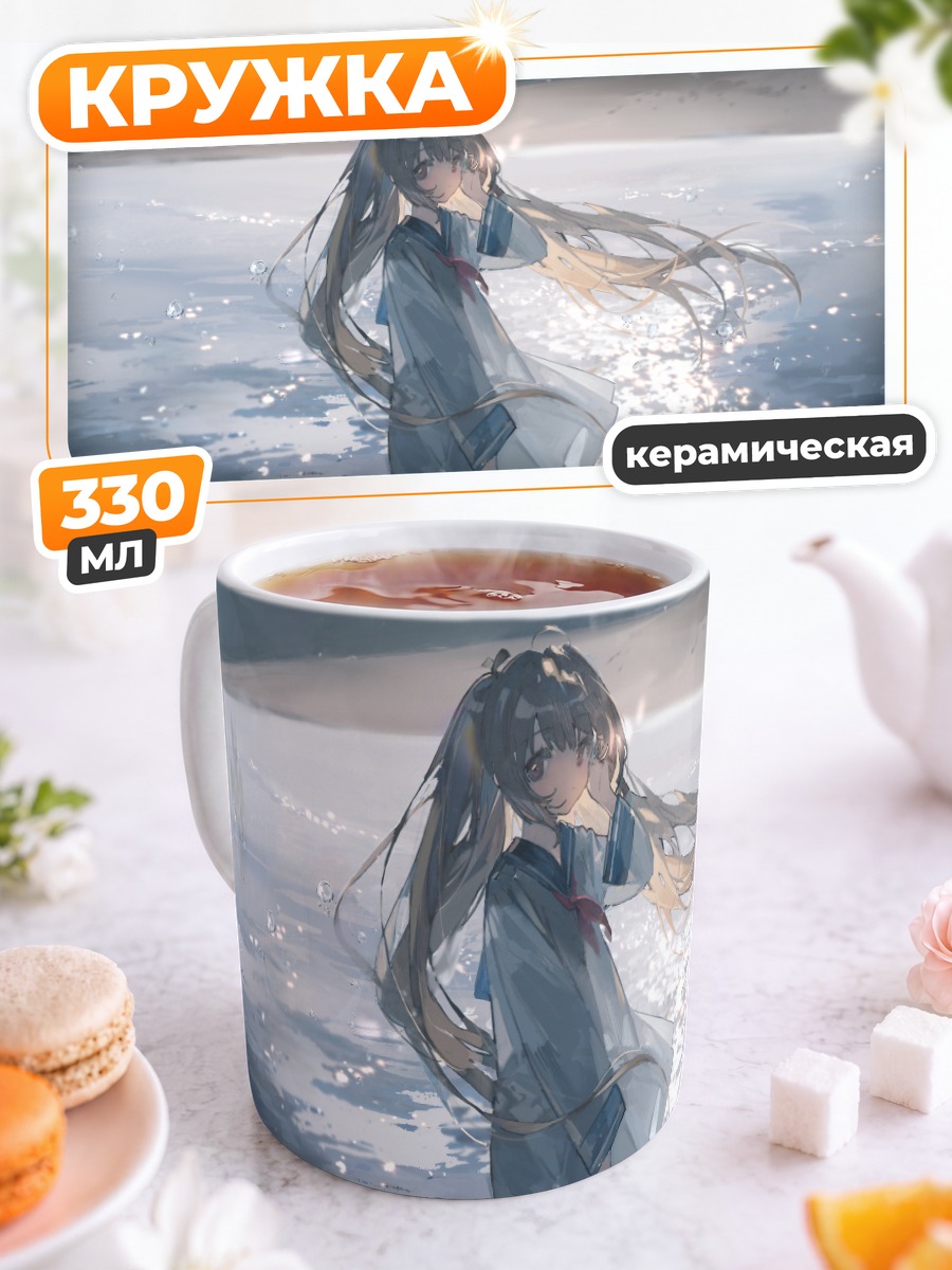 Кружка керамическая Атри в воде