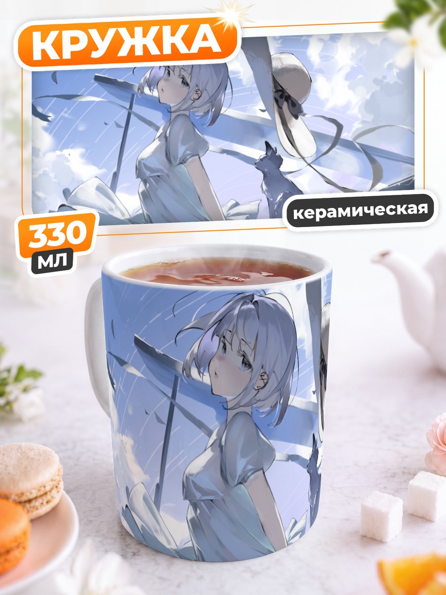 Кружка керамическая Nqsi за пианино