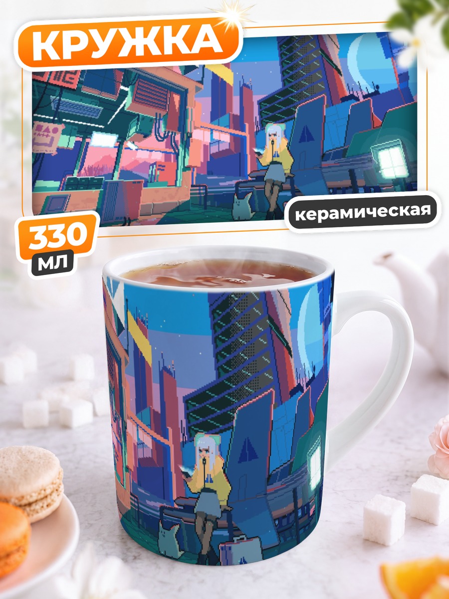 Кружка керамическая Город будущего и звезды