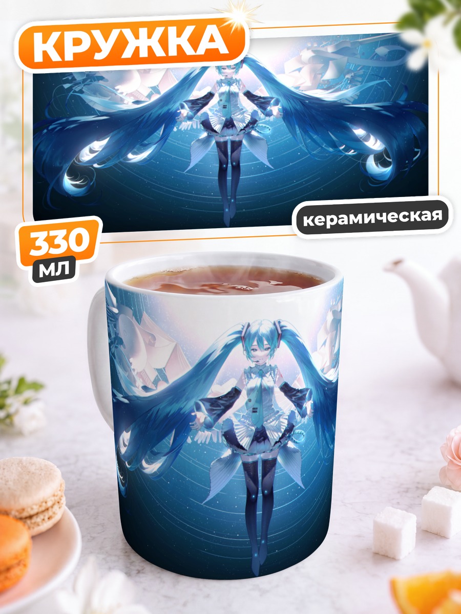 Кружка керамическая Мику Хацунэ в эфире