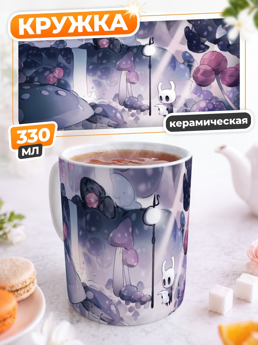 Кружка керамическая Рыцарь в грибном лесу