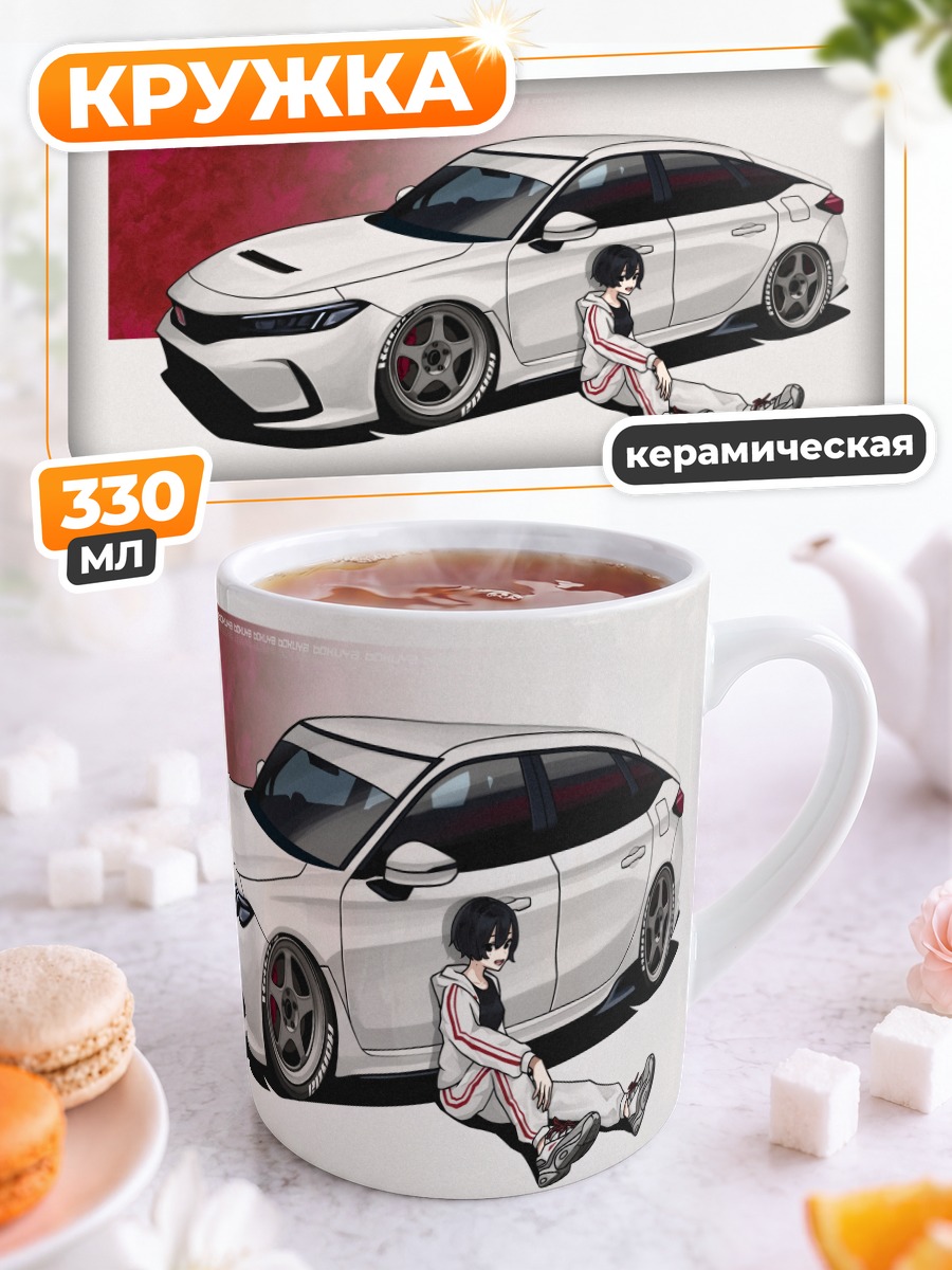 Кружка керамическая Девушка у авто