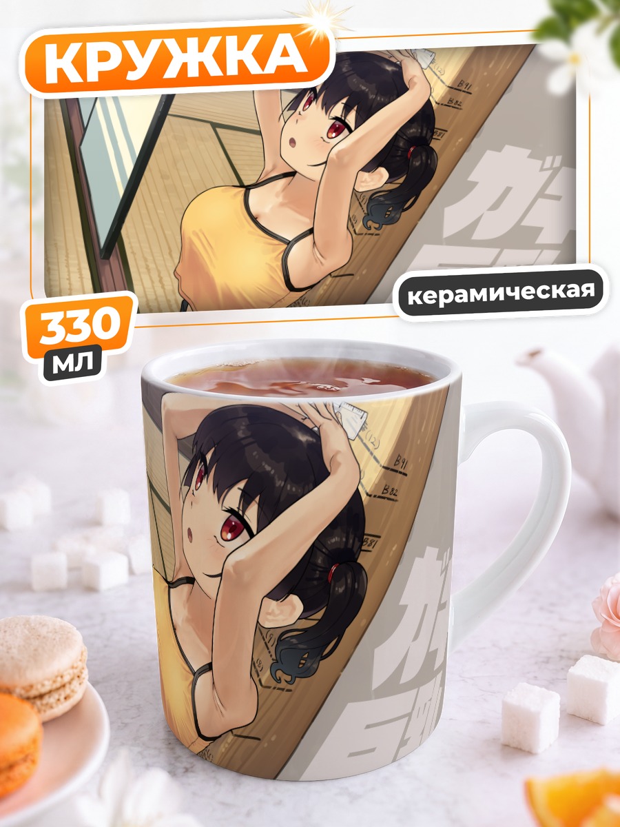 Кружка керамическая Девушка в топе