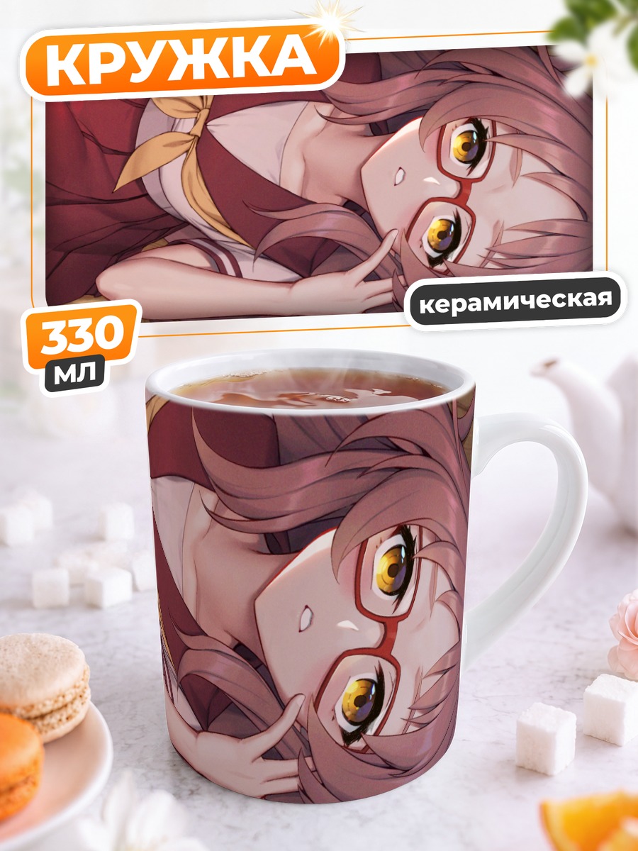 Кружка керамическая Миэ Ай в очках