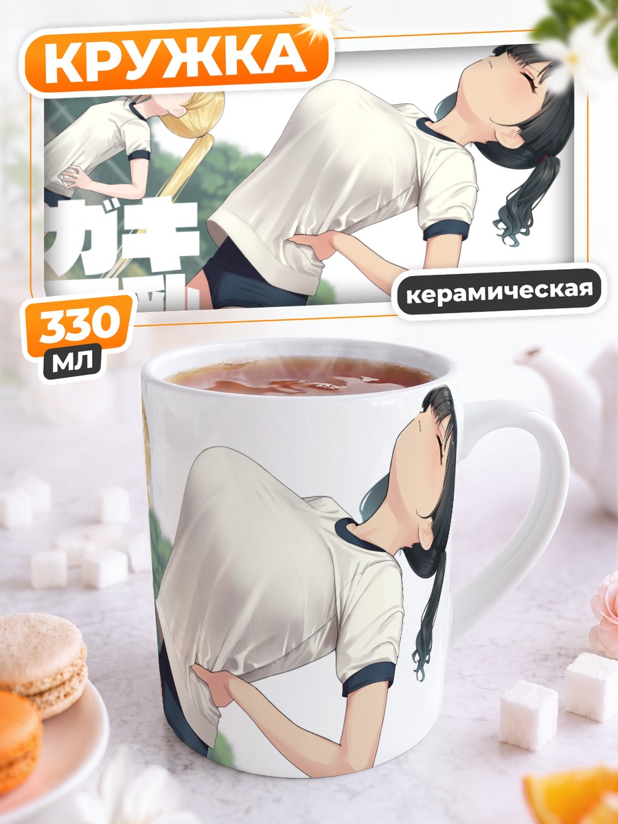 Кружка керамическая Девушки в спортформе