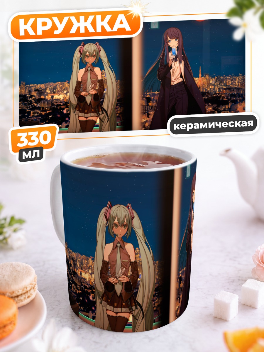 Кружка керамическая Мику Хацунэ и Адо