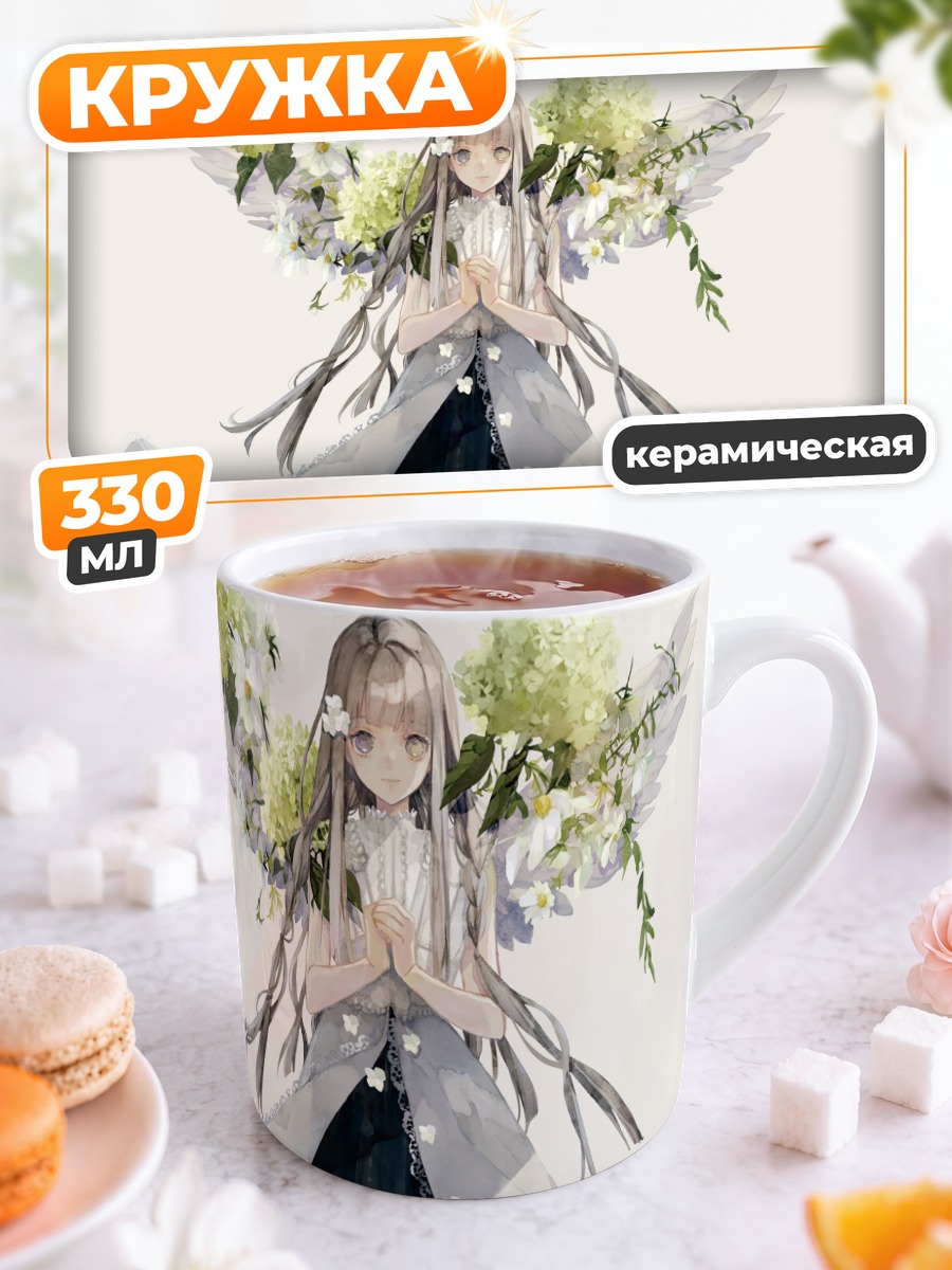 Кружка керамическая Ангел с бабочкой