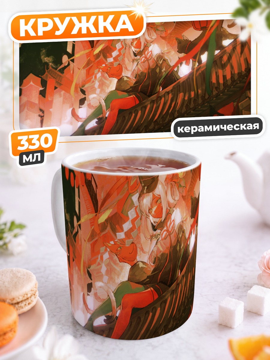 Кружка керамическая Кот в маске
