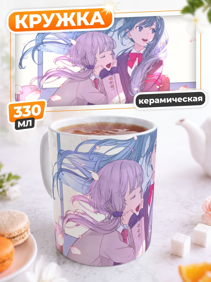 Кружка керамическая Мику Хацунэ и Юкари